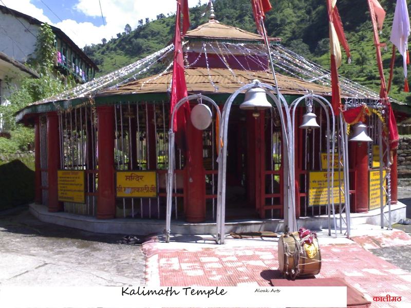 कालीमठ, कालीमठ
